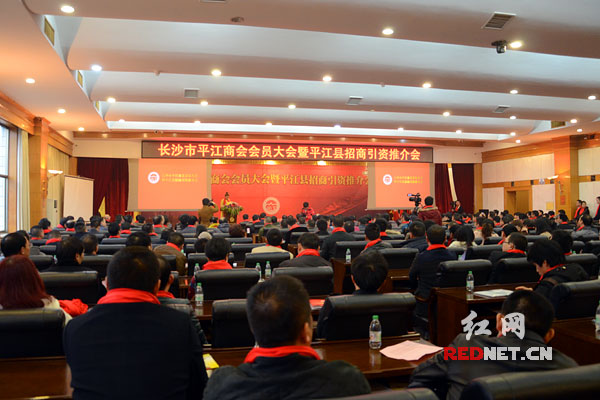 长沙市平江商会宣告成立。