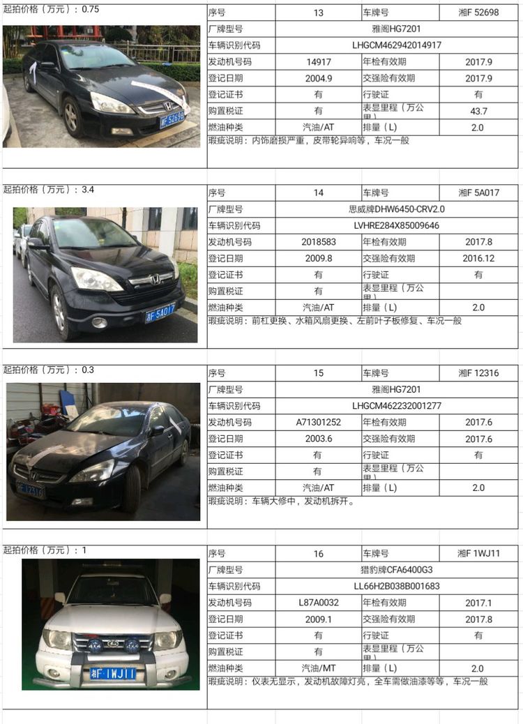 201705101494423588704030088.jpg 4.jpg