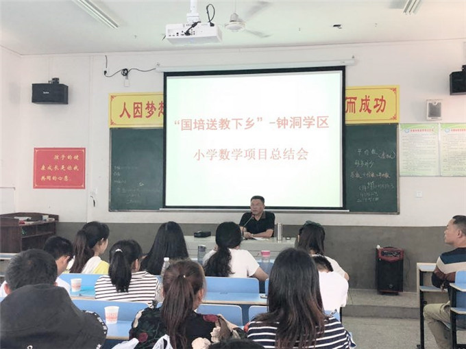 培训最后总结语 20180615144133245001.jpg