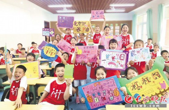 雨花区泰禹第二小学,孩子们一起展示自己制作的父亲节礼物。今年父亲节前夕,该校组织开展校园文化节,将活动延伸到学科课堂,根据学科、学段特点设计教学内容,引导学生在学科活动中走近父亲、了解父亲、感恩父爱。长沙晚报全媒体记者 岳霞 摄