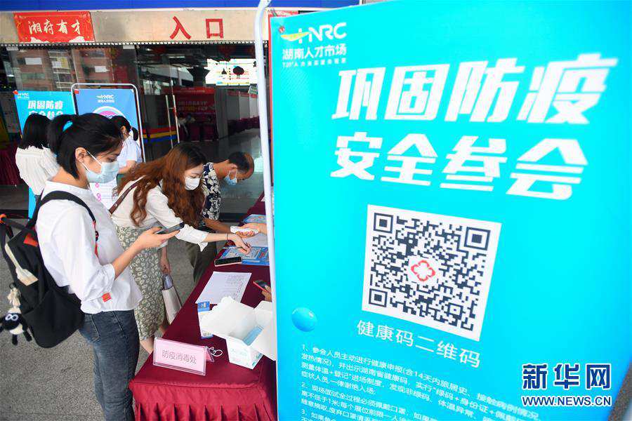 (社会)(3)招聘求职忙