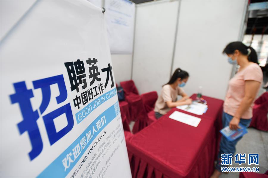 (社会)(1)招聘求职忙