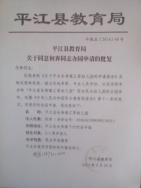 ����ͬ��α�ͬ־��԰���������