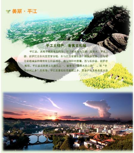 һ���羰��һ�ַ���;һ���ز���һ����˵������ƽ�����˽ܵ��飬�����зǳ����������ľ��㣬 ���������������Ȼ���ۡ�������Щ������ƽ�����ز�Ҳ�Ǽ�������������֮��ĳ������㽴�ɡ�ũ�Ҹ��顢������������ס�������������ɽҰ���۵ȵȣ��������˽���ֵ���