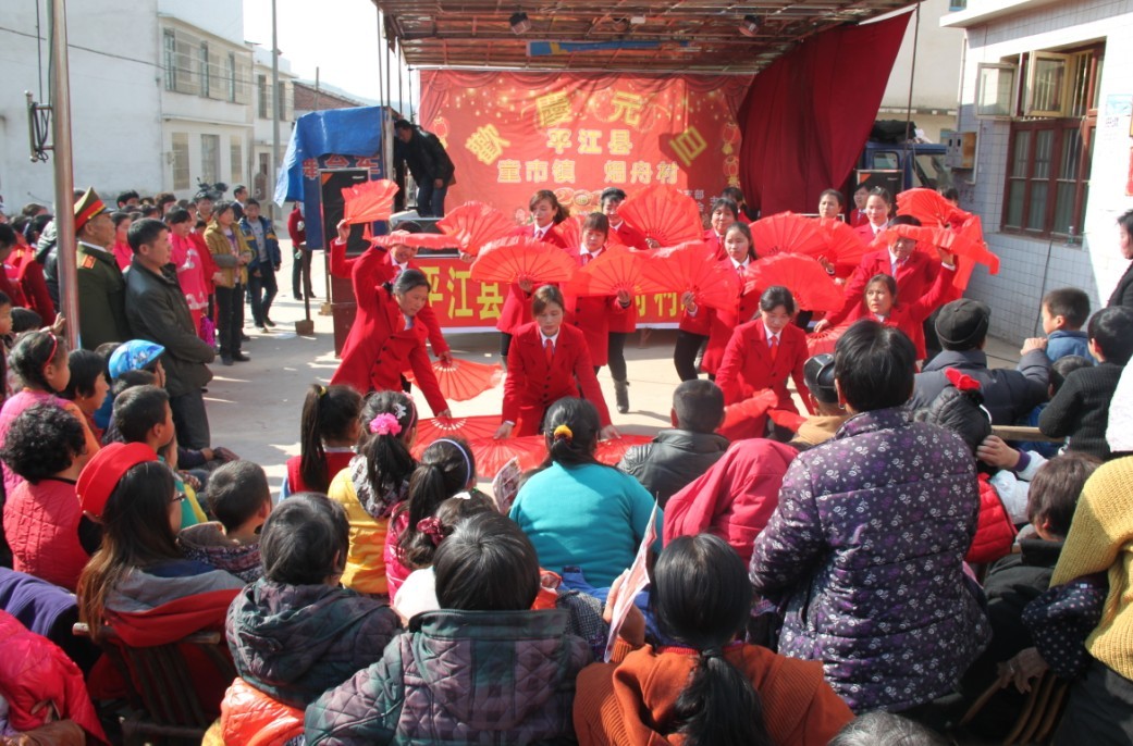 烟舟村村民欢歌踏舞庆元旦