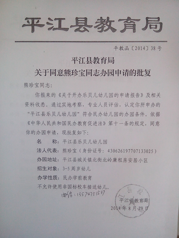 ����ͬ�����䱦ͬ־��԰���������