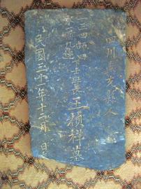 川军20军在湖南平江驻守近7年 足球篮球是必修课