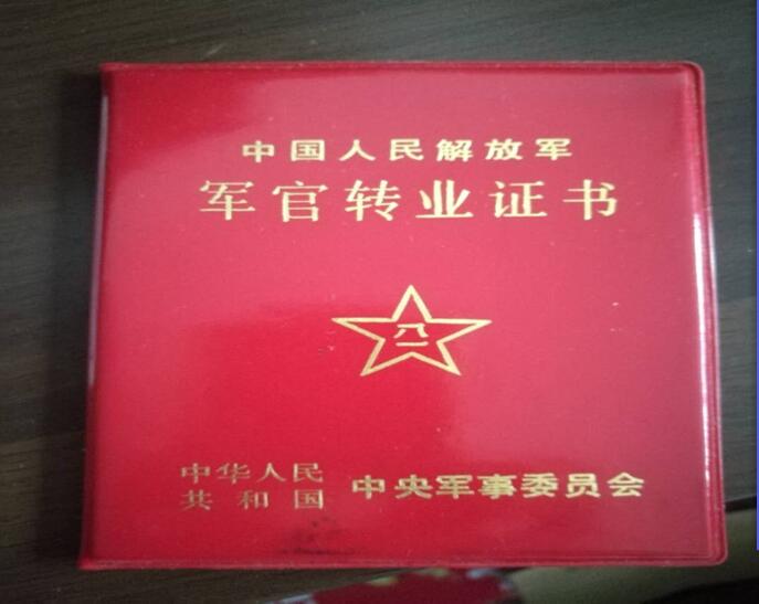 山西省转业干部社会保险补缴 转业干部社保