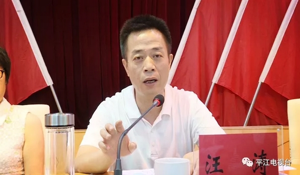 平江起义90周年纪念活动暨2018年中国湖南红色旅游文化节动员大会召开