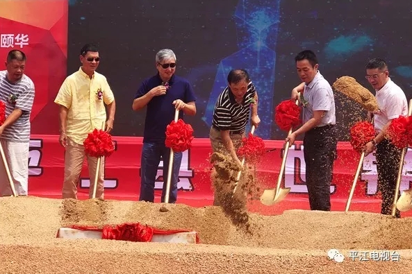 平江颐华实验学校开工 平江颐华城项目全面启动