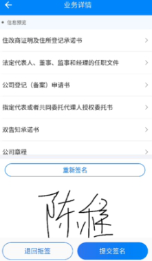 电子签名操作指南