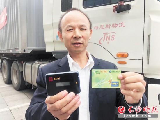 �����������磬�������Ż���ETC�ɹ����У�����˾����־���쵽�˺��ϵ�һ�ż���ʽ����ETC������˳��ص��ӱ�ǩ�����ɳ����ȫý����� ���η� ͨѶԱ ��һ����Ӱ����