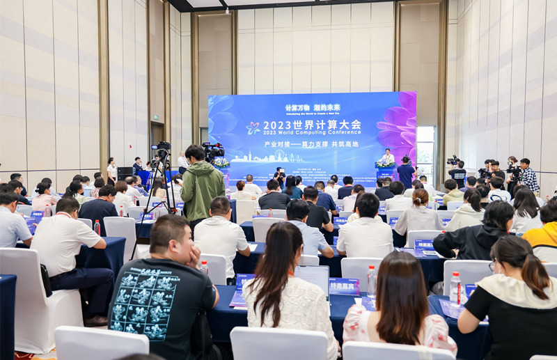 会议现场。湖南湘江新区供图