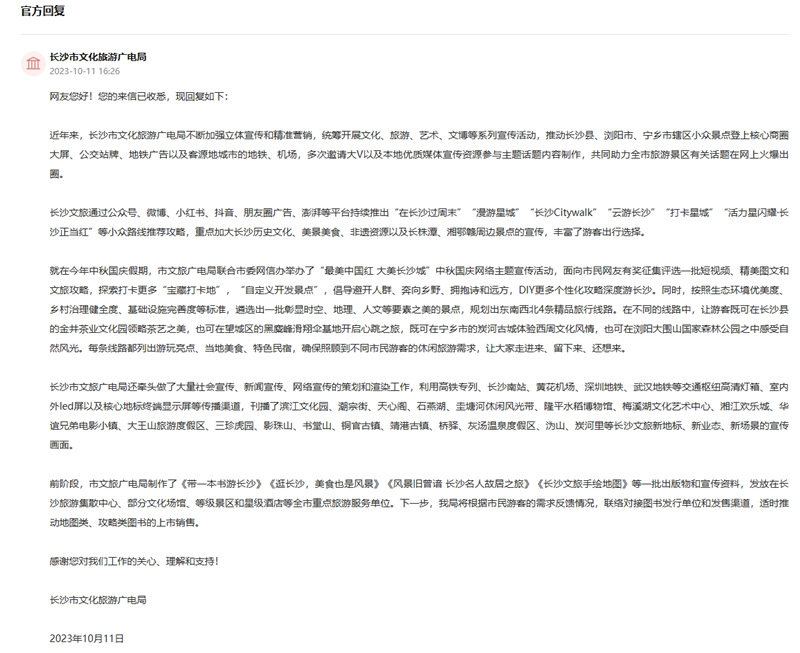 官方回复截图。