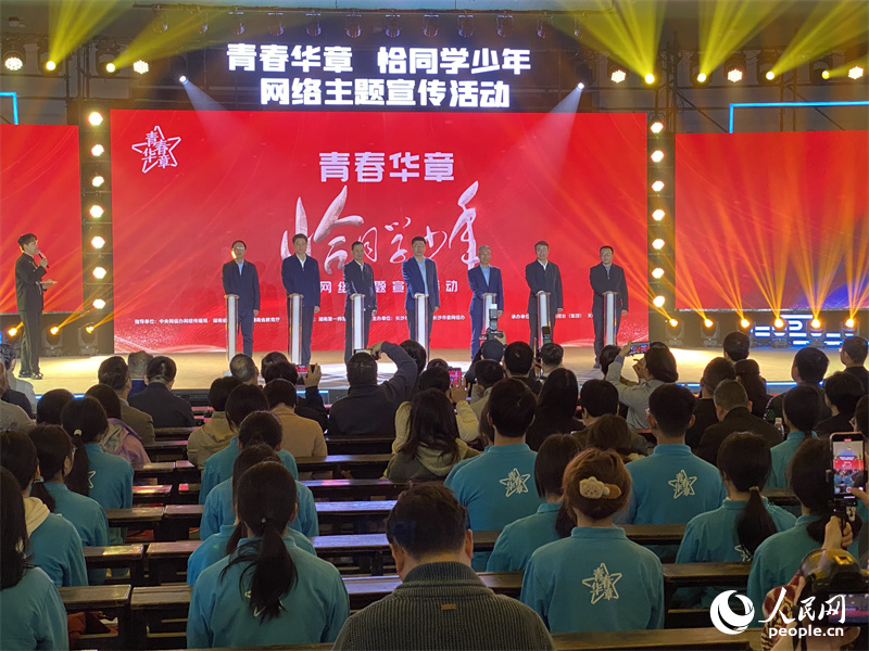 活动启动仪式现场。人民网记者 向宇摄