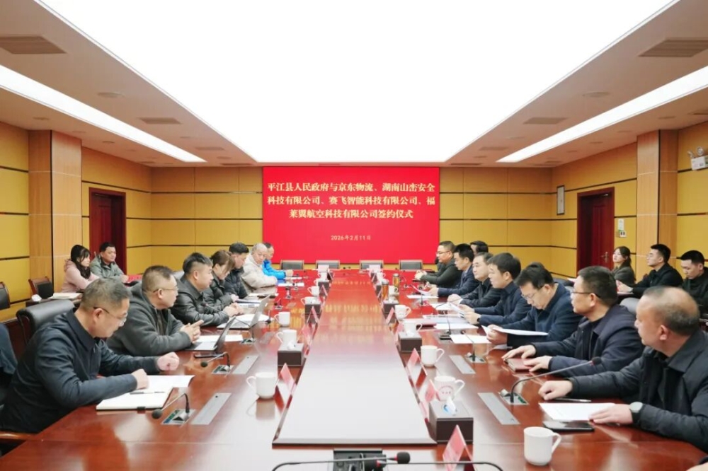 ƽ�������������뾩�������ȶ����ҵ����ǩԼ