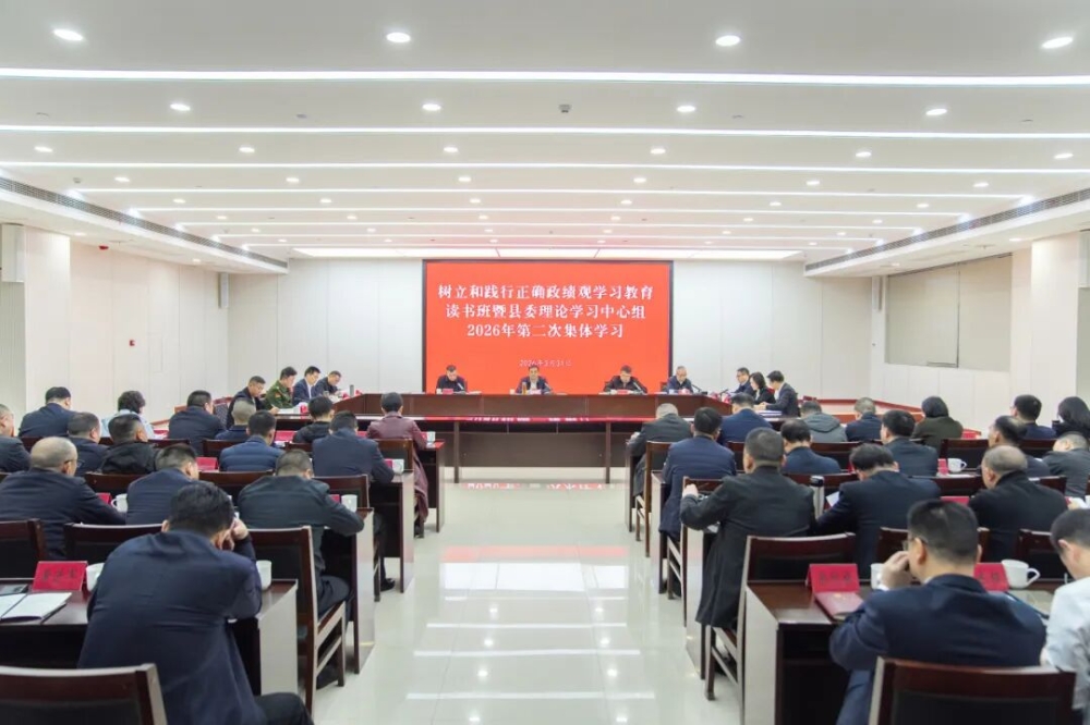 ƽ���������ͼ�����ȷ������ѧϰ�������������ί����ѧϰ������2026��ڶ��μ���ѧϰ����